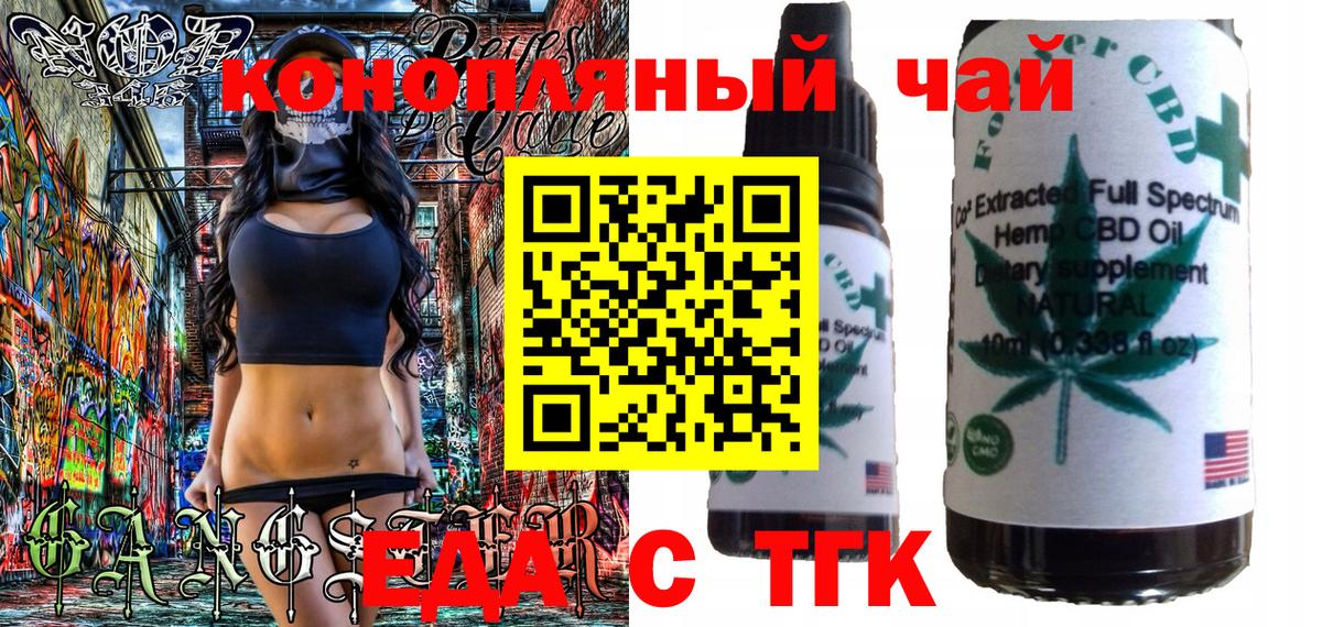 Еда ТГК марихуана Медногорск