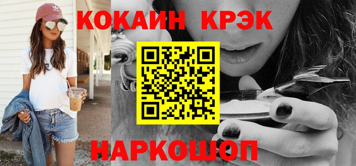 Кокаин Перу Медногорск