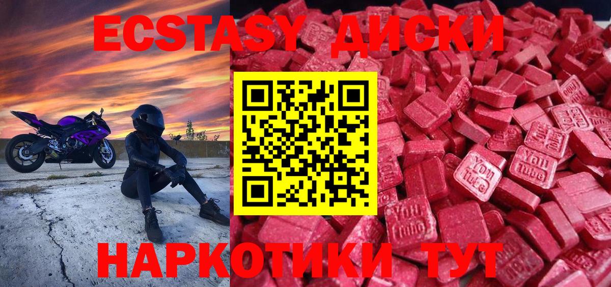 Ecstasy 250 мг  Ecstasy 280 MDMA  Вход с VPN  Медногорск 