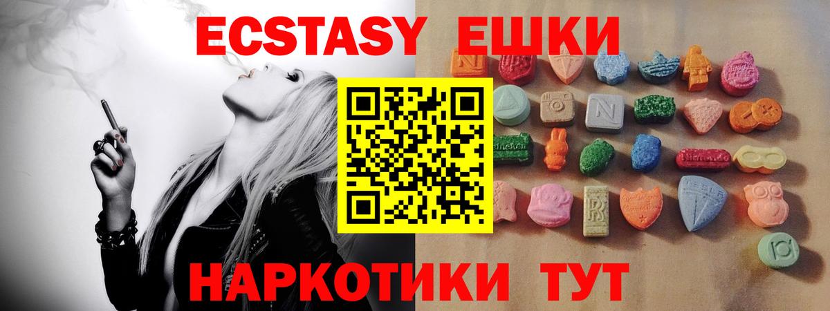 ЭКСТАЗИ Punisher Медногорск