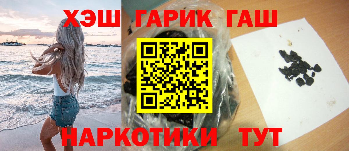 Медногорск  ГАШИШ Premium  Гашиш AMNESIA HAZE  Вход с VPN 