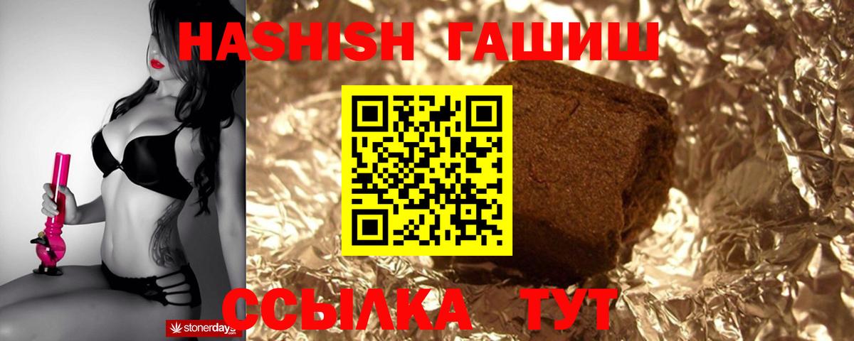 ГАШИШ hashish Медногорск