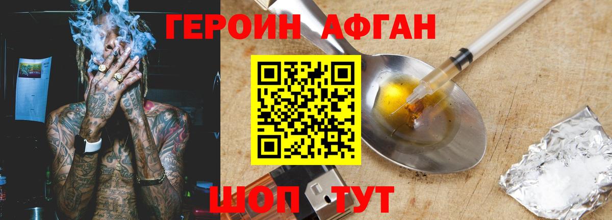 Медногорск  ГЕРОИН Heroin  Вход с VPN 