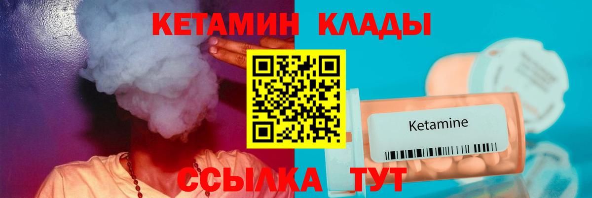 ссылка на мегу маркетплейс  Вход с VPN  Медногорск  Кетамин ketamine 