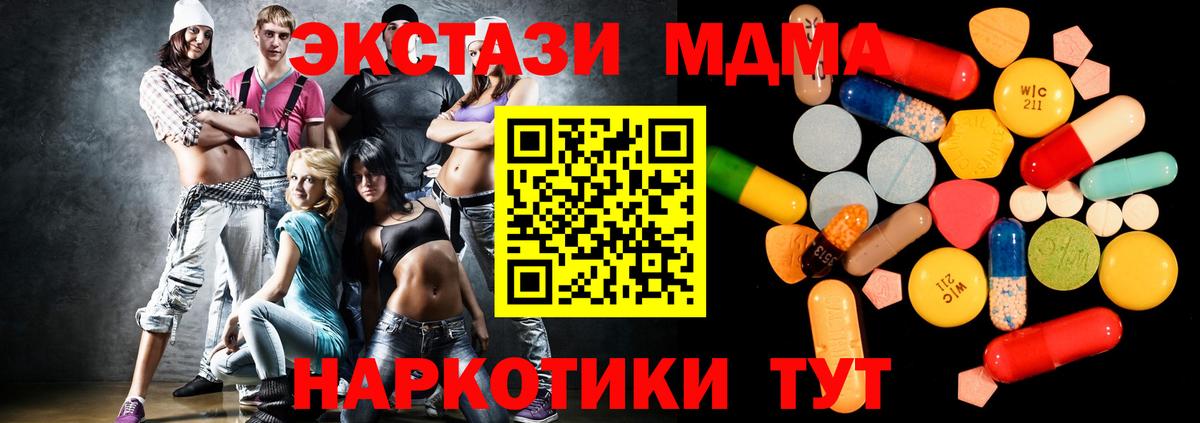 Медногорск  MDMA Molly  MDMA  МДМА VHQ  Вход с VPN 