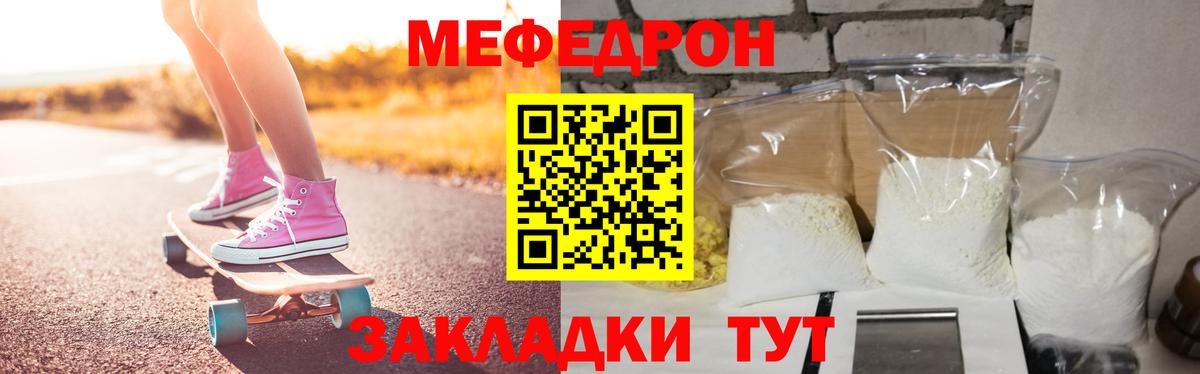 Меф мяу мяу кристаллы Медногорск