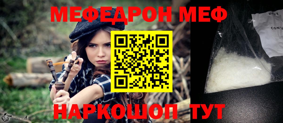 МЕФ 4 MMC  Вход с VPN  Медногорск  Меф mephedrone 