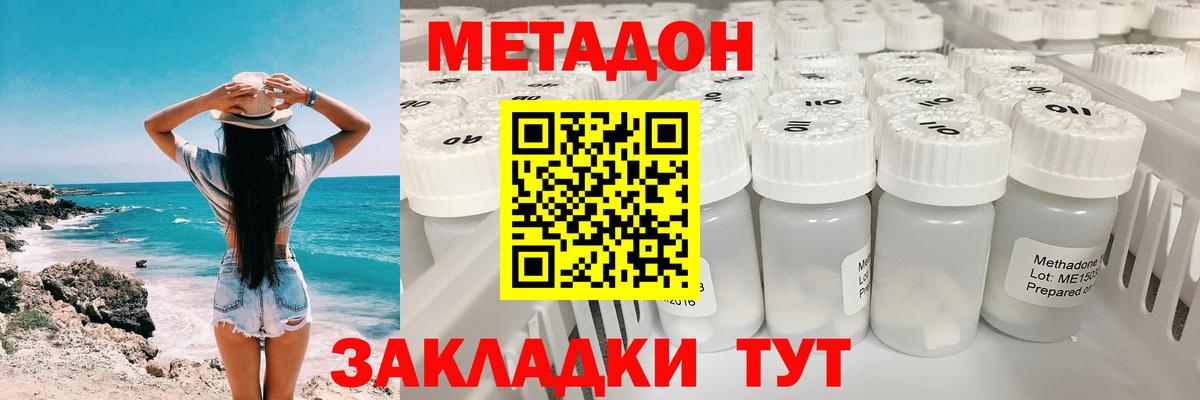 МЕТАДОН кристалл  МЕТАДОН мёд  дарк нет какой сайт  Вход с VPN  Медногорск 