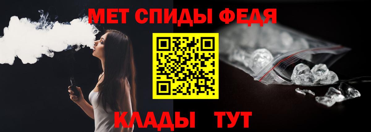 МЕТАМФЕТАМИН Декстрометамфетамин 99.9% Медногорск