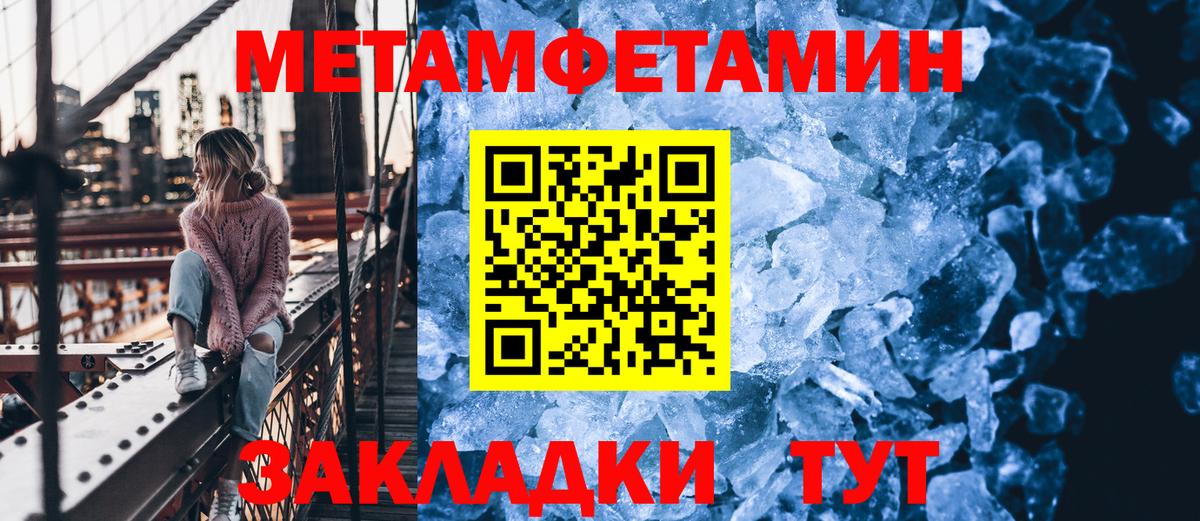 МЕТАМФЕТАМИН мет  Метамфетамин  Медногорск  Вход с VPN  МЕТАМФЕТАМИН мет 