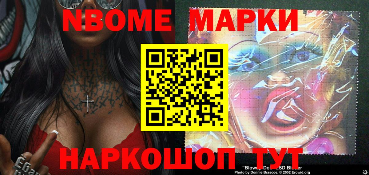 Марки 25I-NBOMe 1,5мг  Вход с VPN  Марки 25I-NBOMe  Марки 25I-NBOMe 1,5мг  Медногорск 