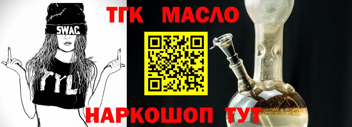 цены наркотик  Вход с VPN  ТГК гашишное масло  Медногорск  Дистиллят ТГК Wax 
