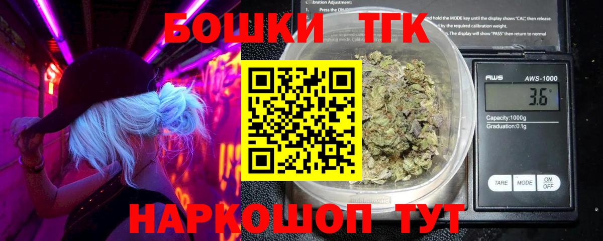Конопля планчик Медногорск